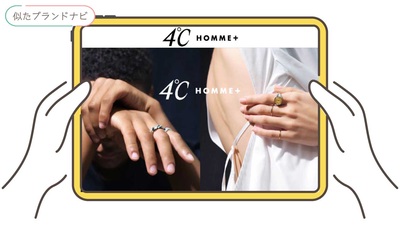 ライオンハートと似てるブランドの4°c-homme+