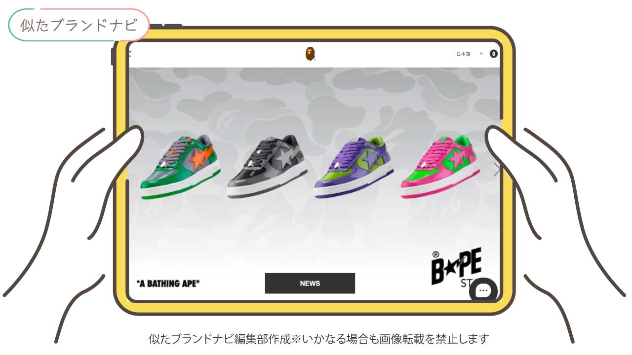 ステューシーと似てるブランドのa-bathing-ape