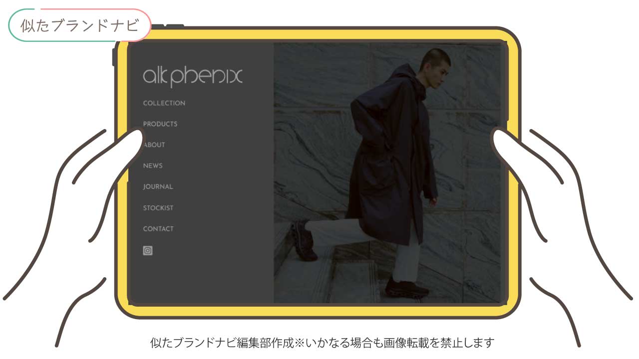 teatoraと似てるブランドのalk-phenix