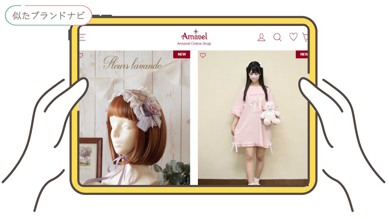 manusmachinaと似てるブランドのamavel