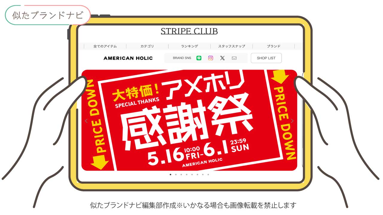 rpsと似たブランドのamerican-holic