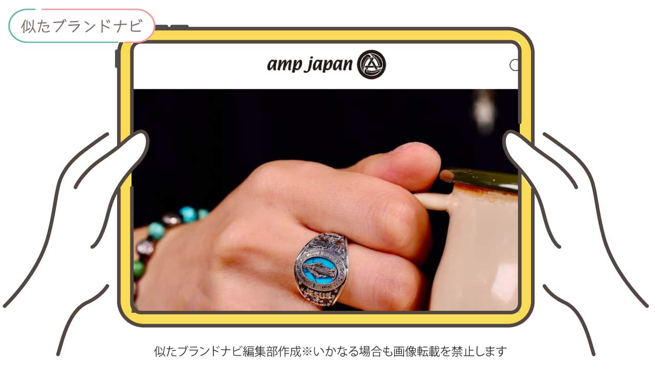 シェーヌダンクルと似てるブランドのamp-japan