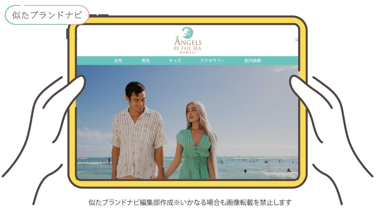 To the seaに似たブランドのAngels by the Sea Hawaii