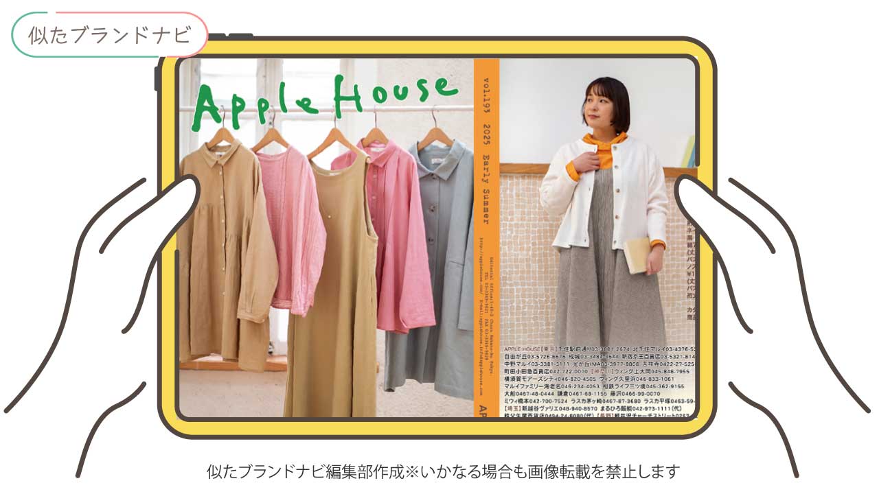 Bshopと似てるブランドのapple-house