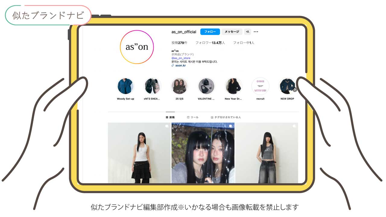 threetimesと似てるブランドのas"on