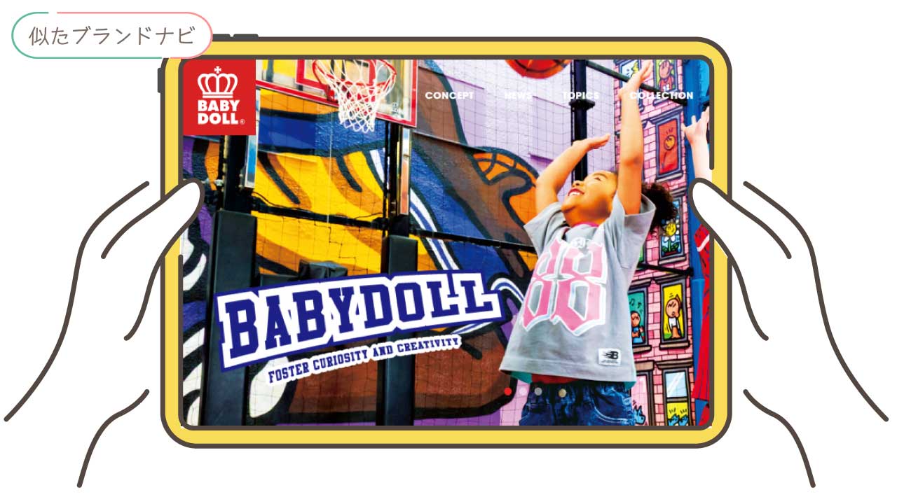 エンジェルブルーと似てるブランドのbaby-doll