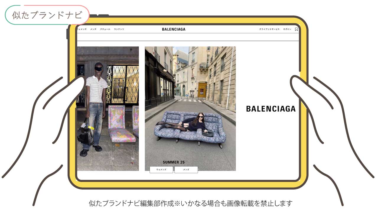 グッチと似たブランドのbalenciaga