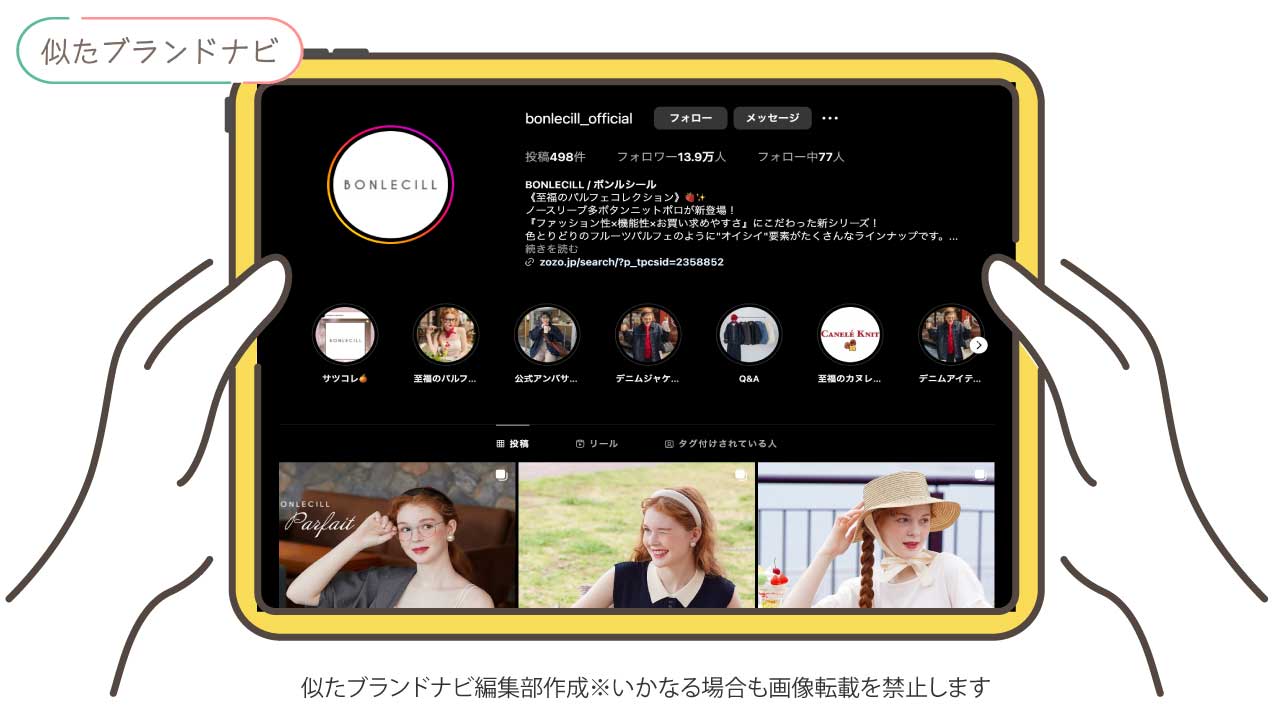 rpsと似たブランドのbonlecill
