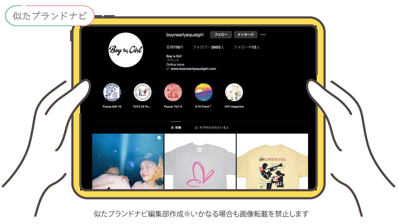 カオヨリナカミと似てるブランドのboy-girl