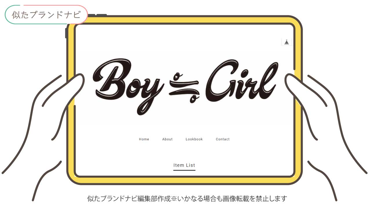 tomboniaと似てるブランドのboy-nearlyequal-girl