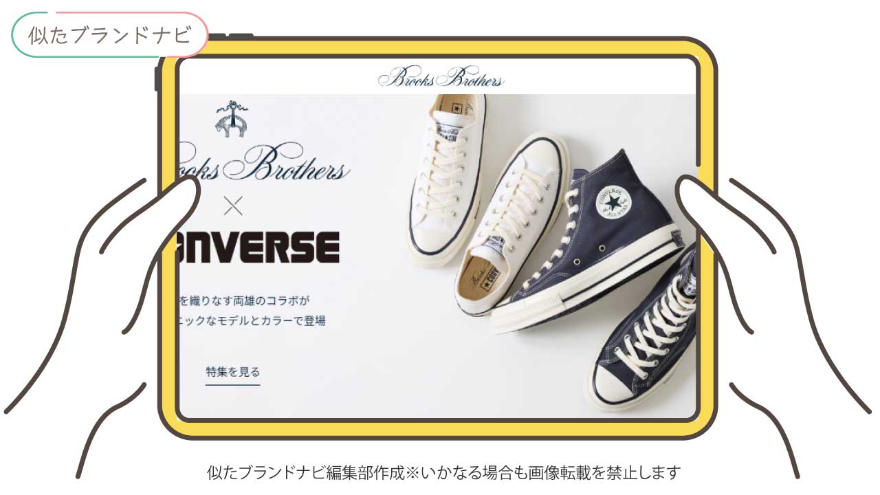 ヨークランドと似たブランドのbrooks-brothers