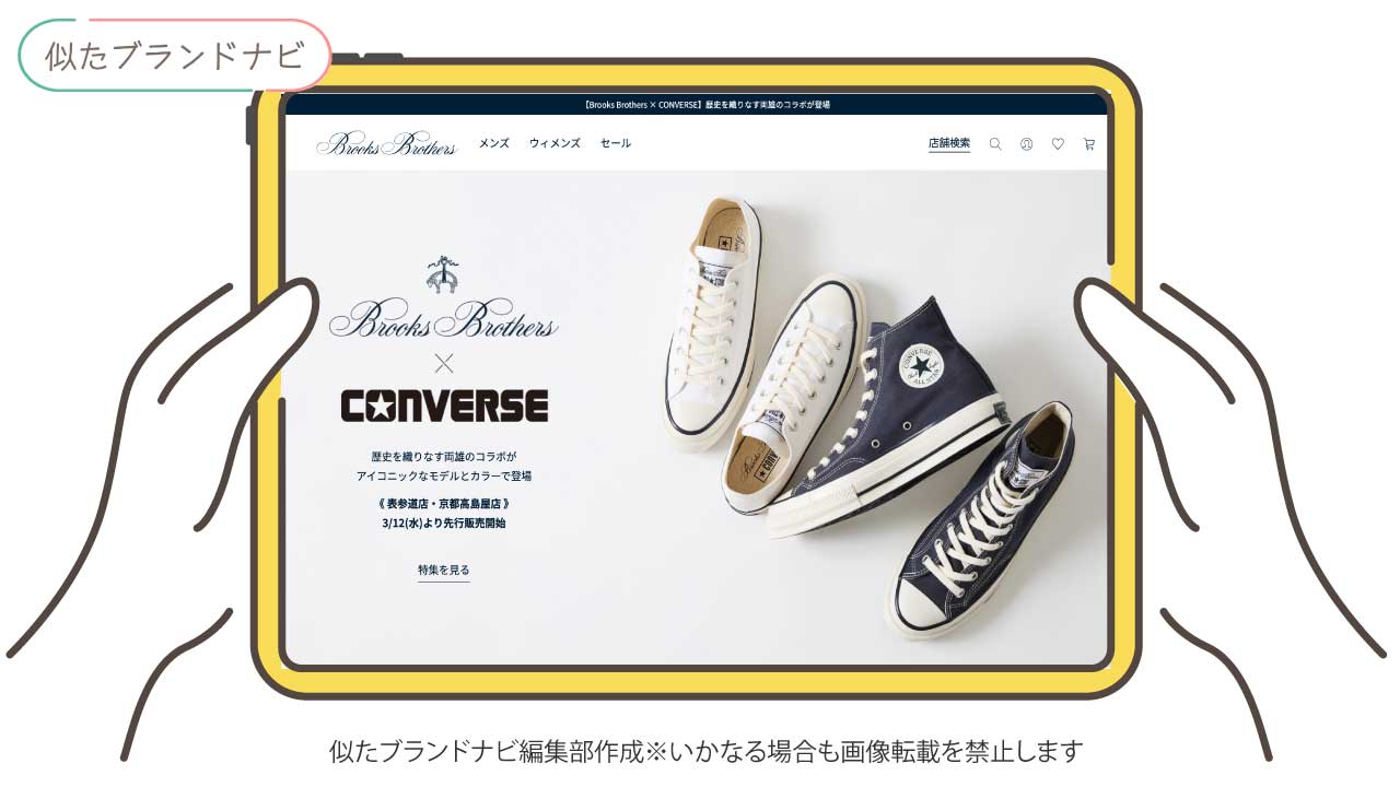 ラコステと似てるブランドのbrooksbrothers