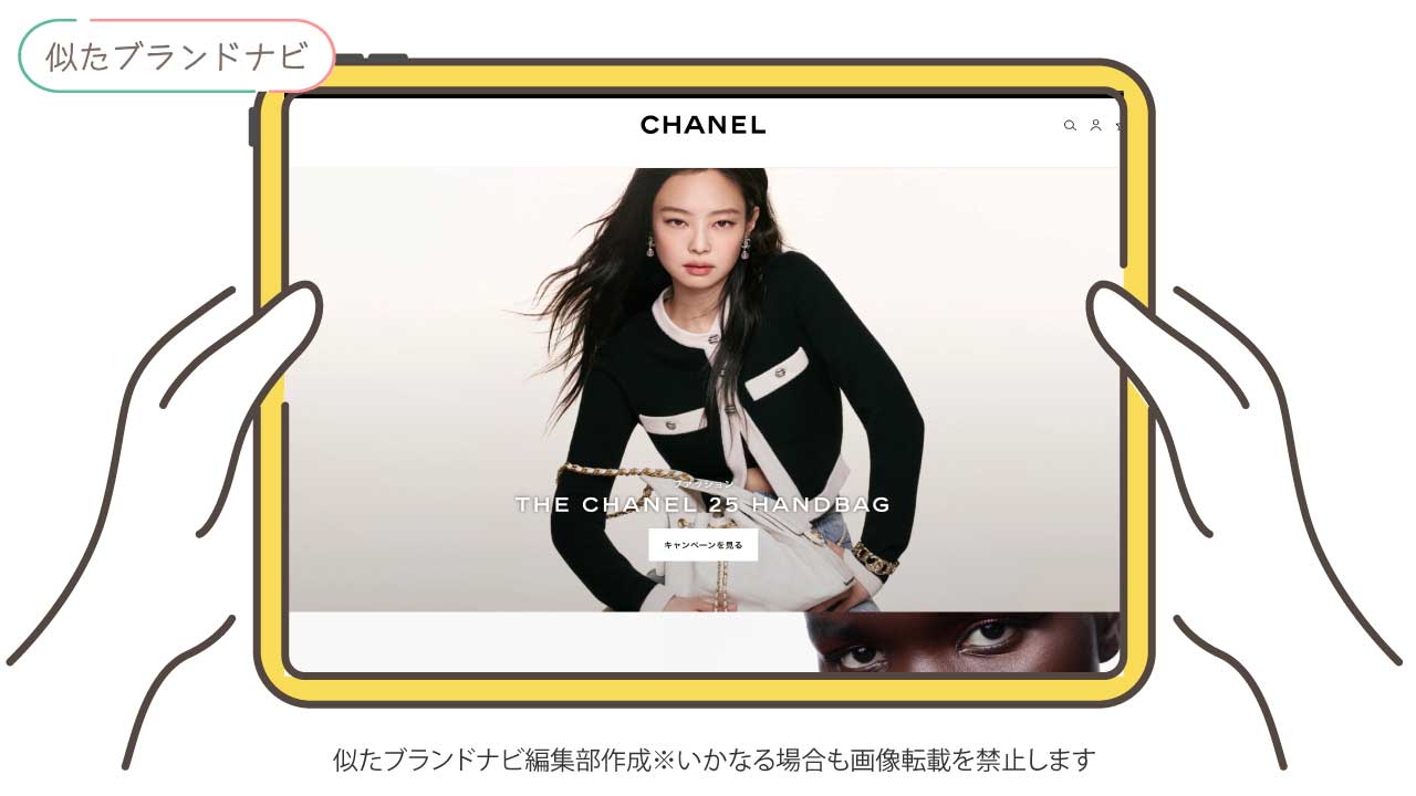 diorに似てる比較的安価なブランドのchanel