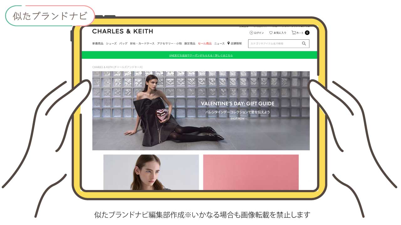 ポレーヌに似たバッグのブランドのCharles & Keith