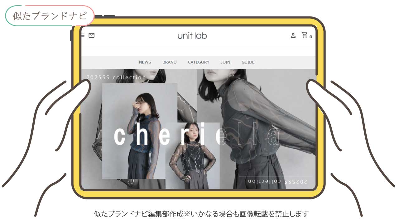 &g'aimeと似てるブランドのcheriella