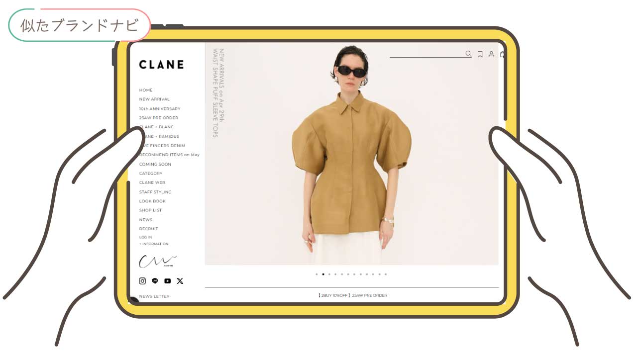 eaphiと似てるブランドのclane