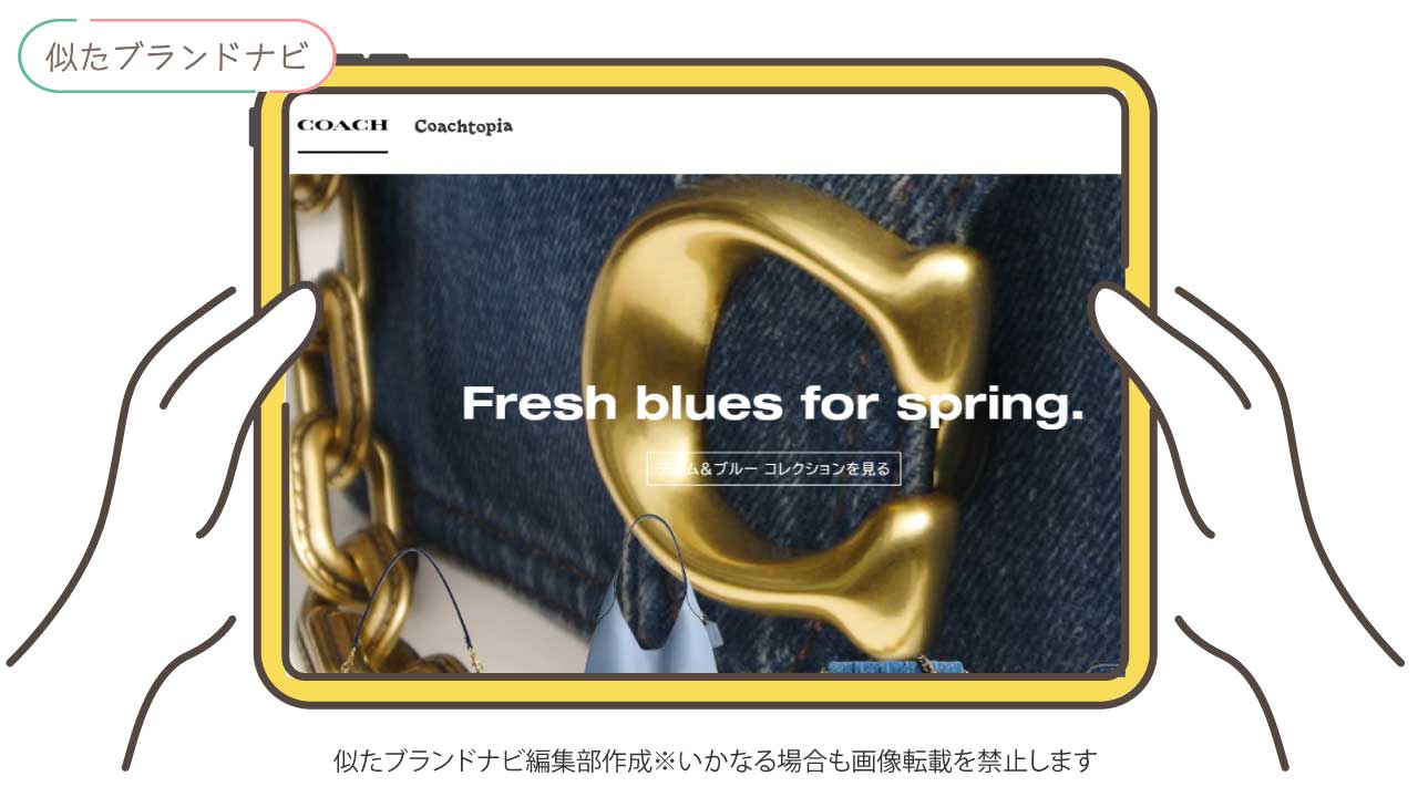 セリーヌと似てるブランドのcoach