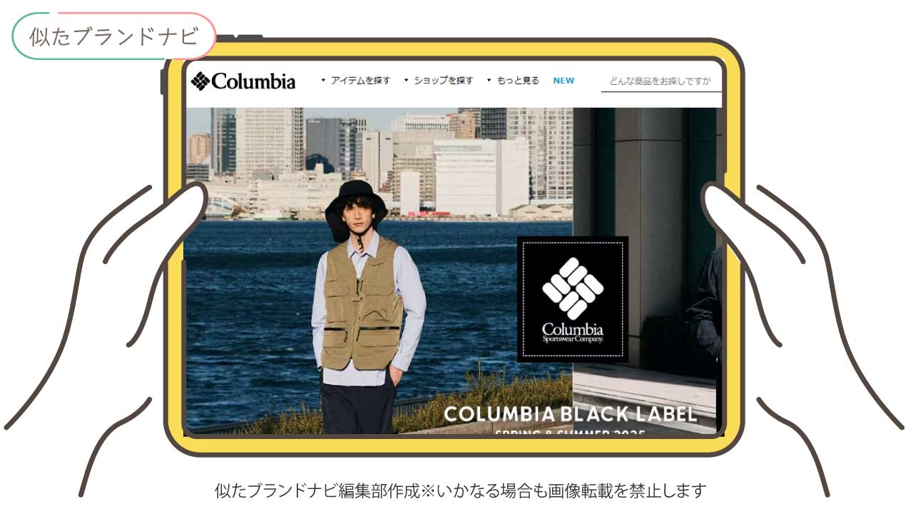 keenと似てるブランドのcolumbia