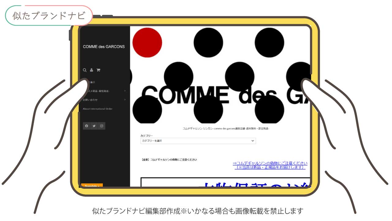 sacaiと似たブランドのCOMME des GARCONS