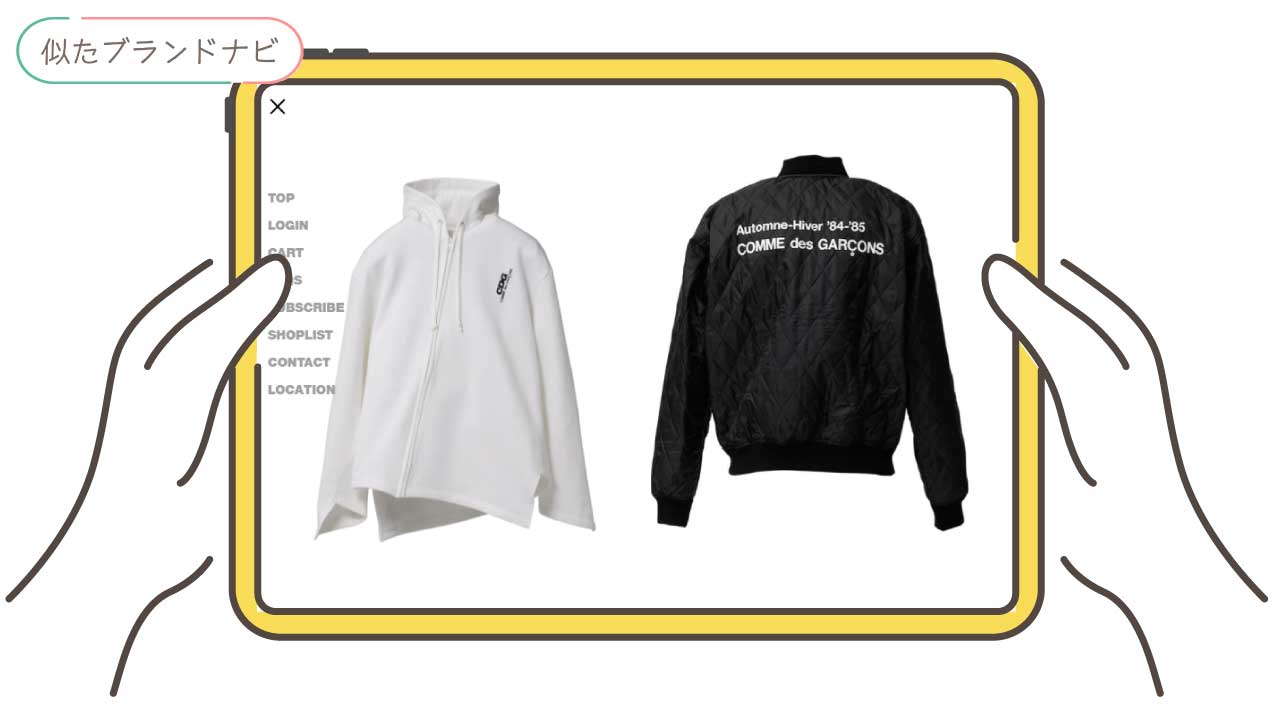 アンダーカバーと似てるブランドのcomme-des-garcons
