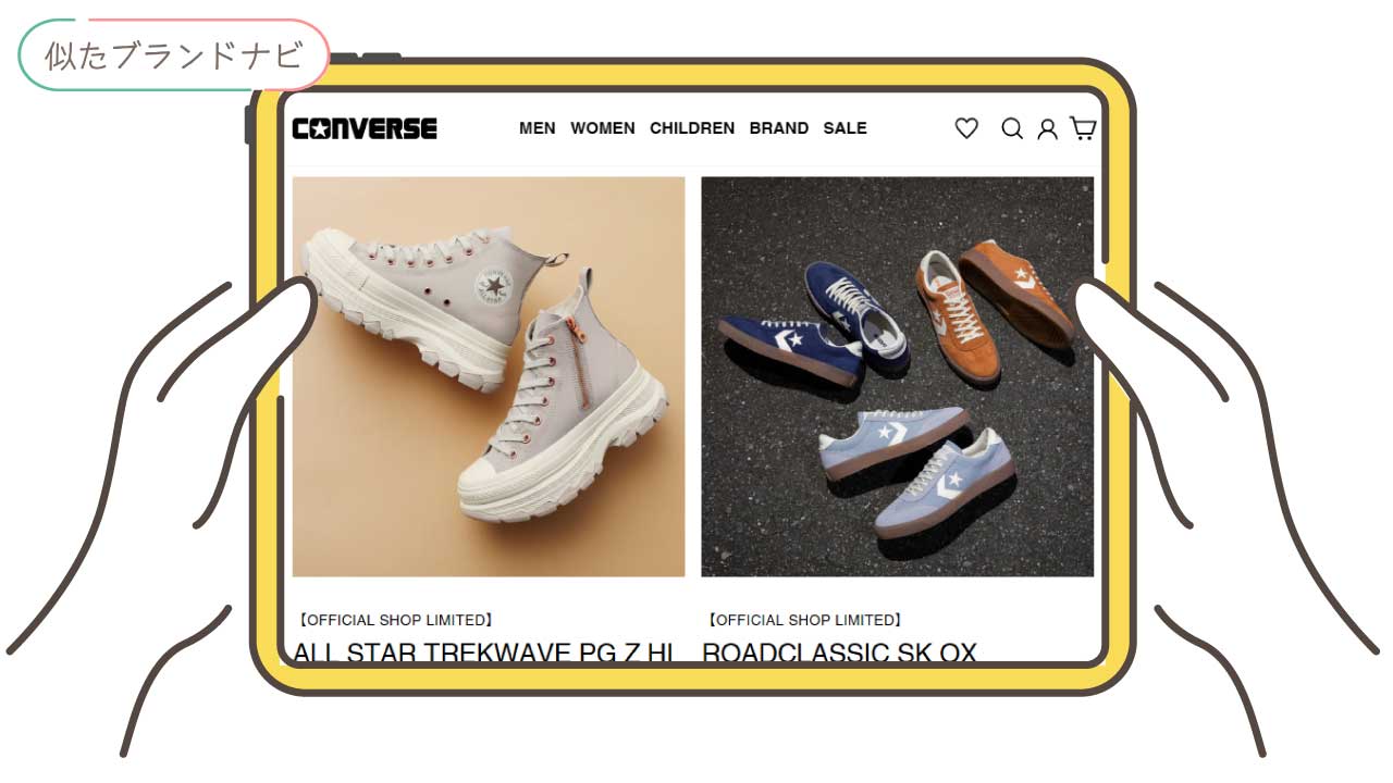 ニューバランスと似てるブランドのconverse