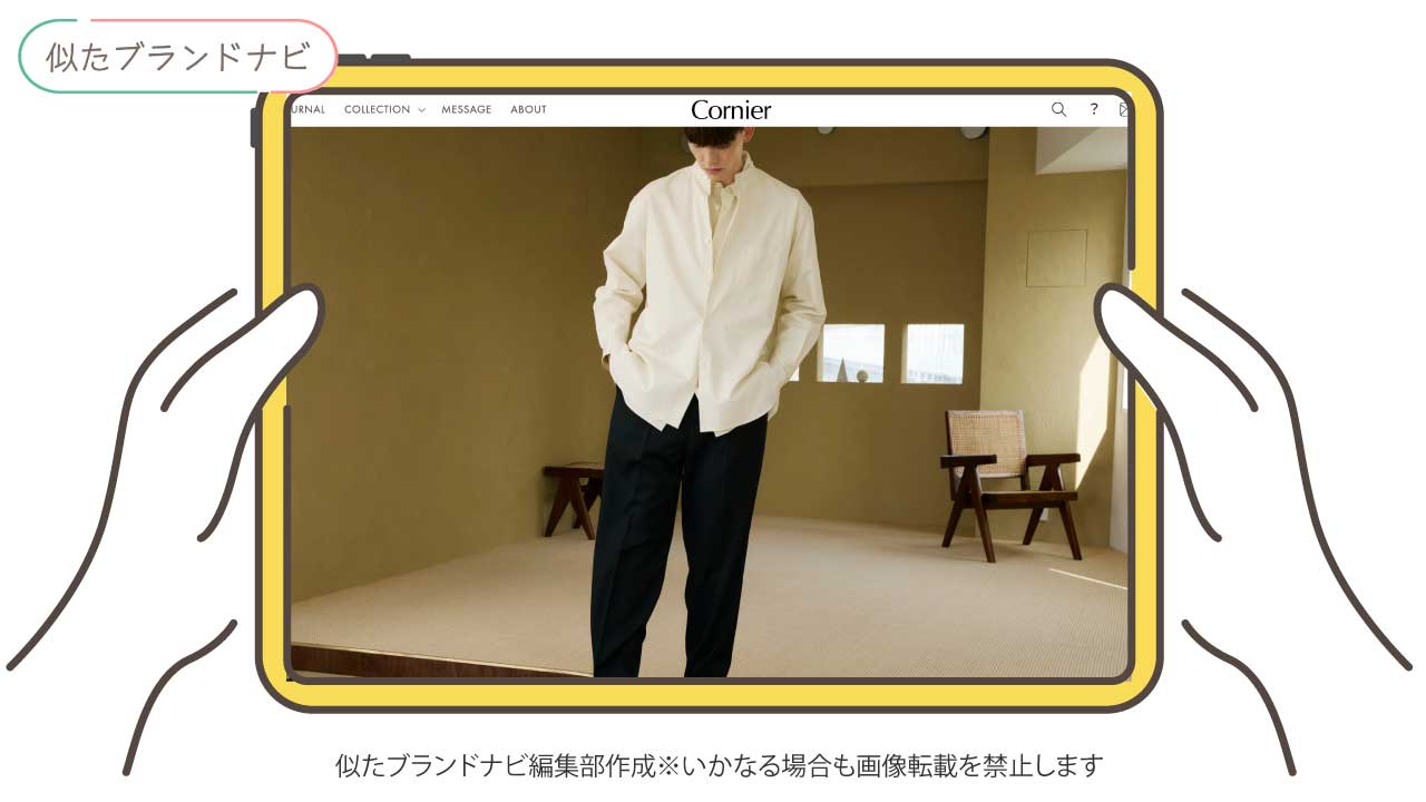 セブンテンと似てるブランドのcornier