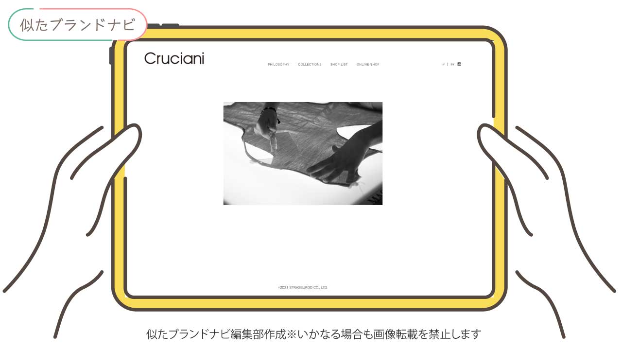 ジョンスメドレーと似てるブランドのcruciani