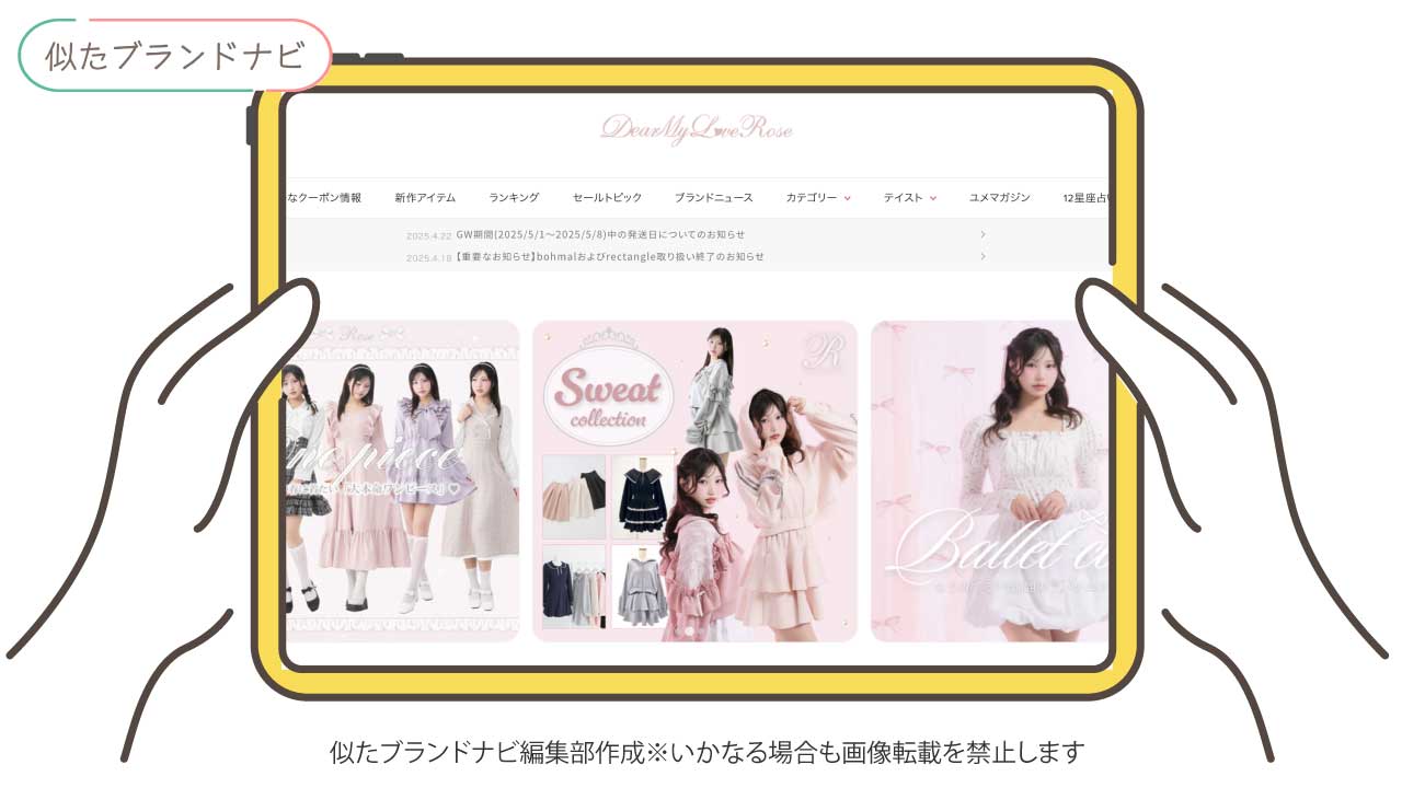 bobon21と似たブランドのdear-my-love-rose