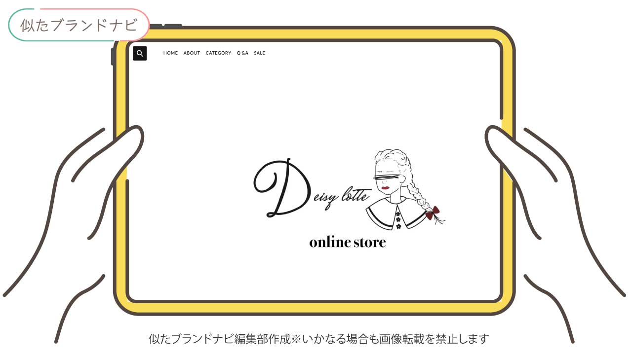 idemと似たブランドのdeisylotte