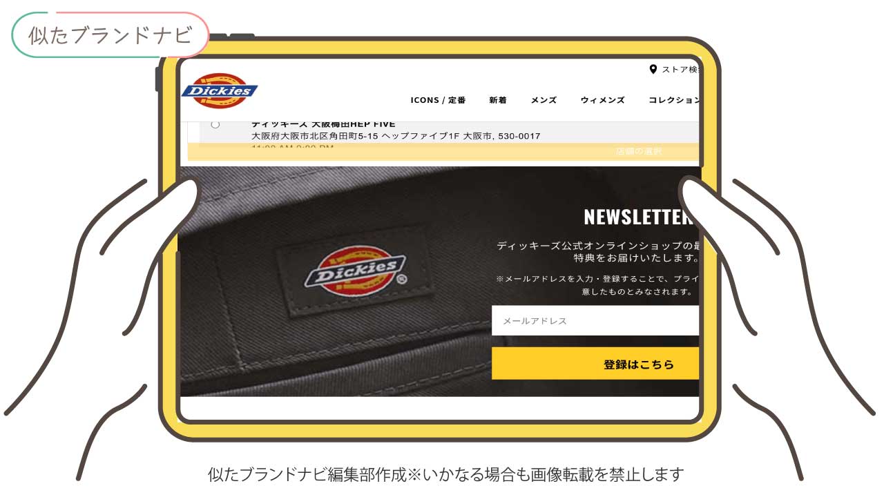 グラミチと似てるブランドのdickies