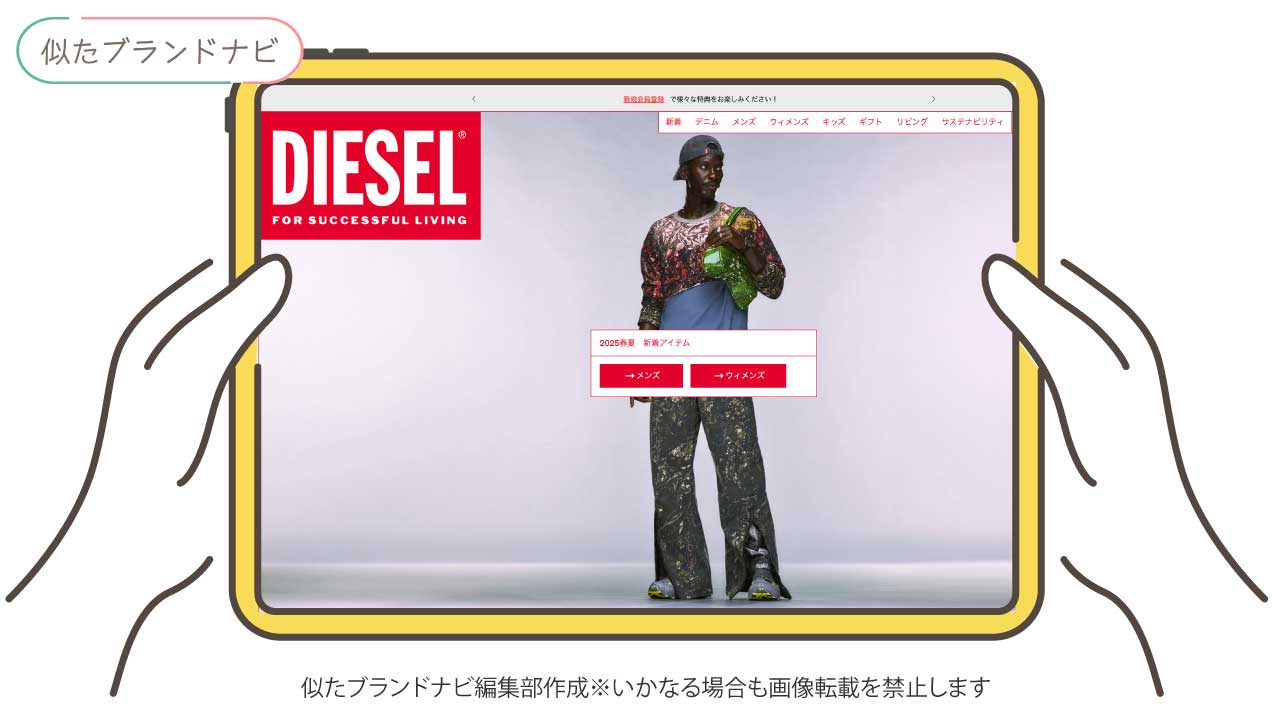 ストーンアイランドと似たブランドのdiesel