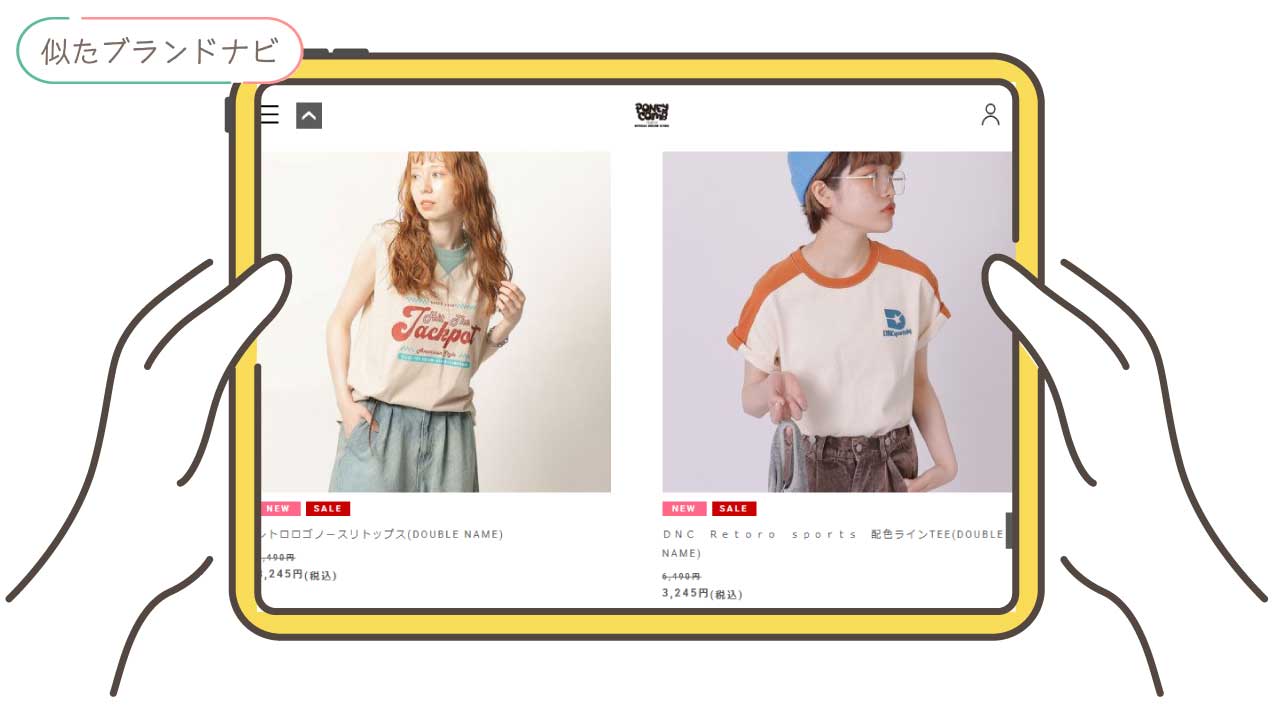 エディーバウアーと似てるブランドのdouble-name