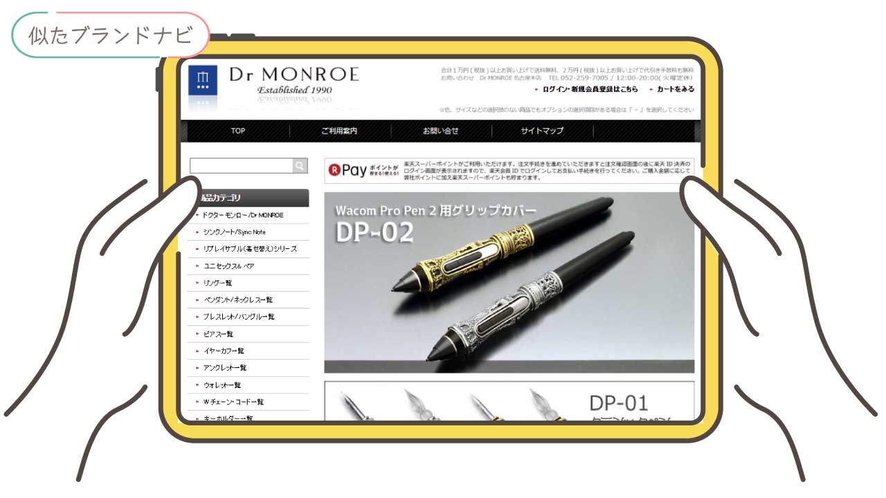 ライオンハートと似てるブランドのdr-monroe