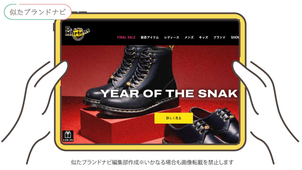 クラークスと似てるブランドのdr.martens