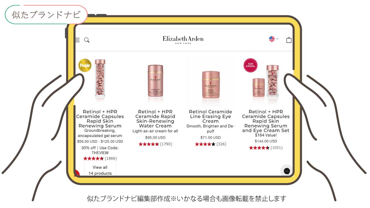 ジョーマローンと似たブランドのelizabeth-arden