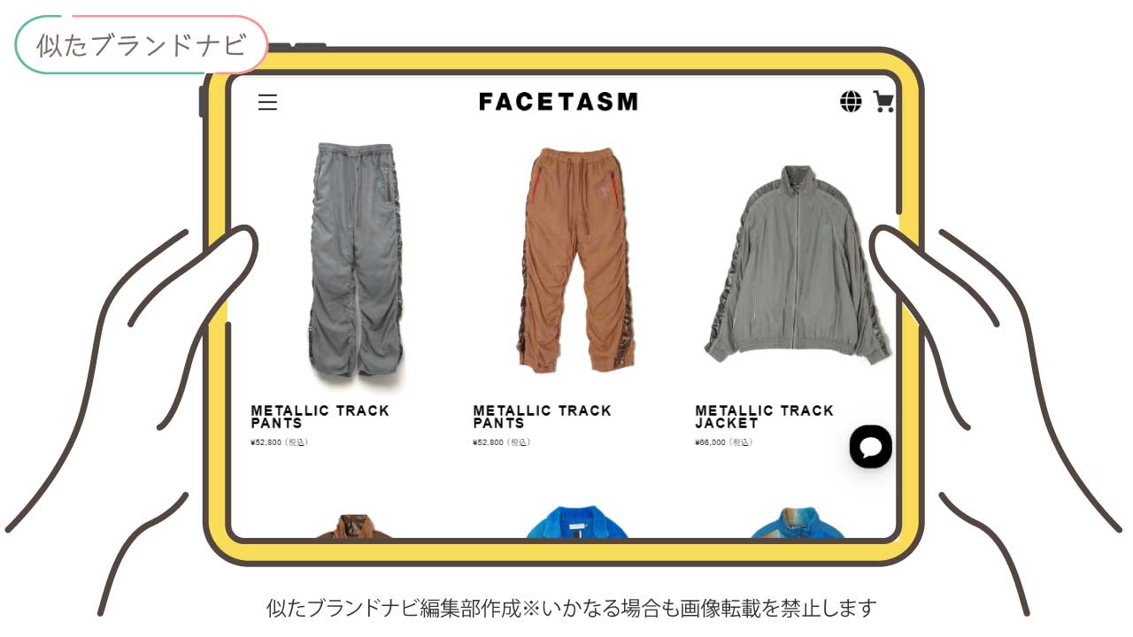 イッセイミヤケと似たブランドのfacetasm