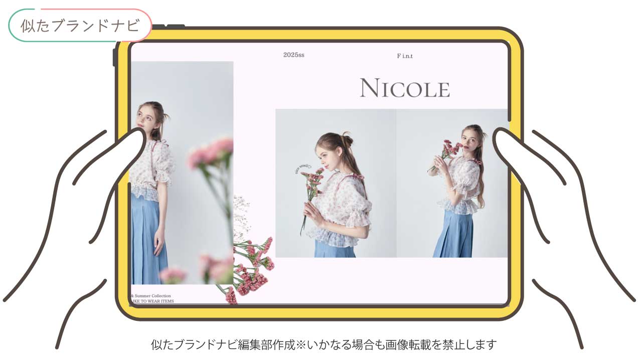 coko tokyoと似たブランドのfint