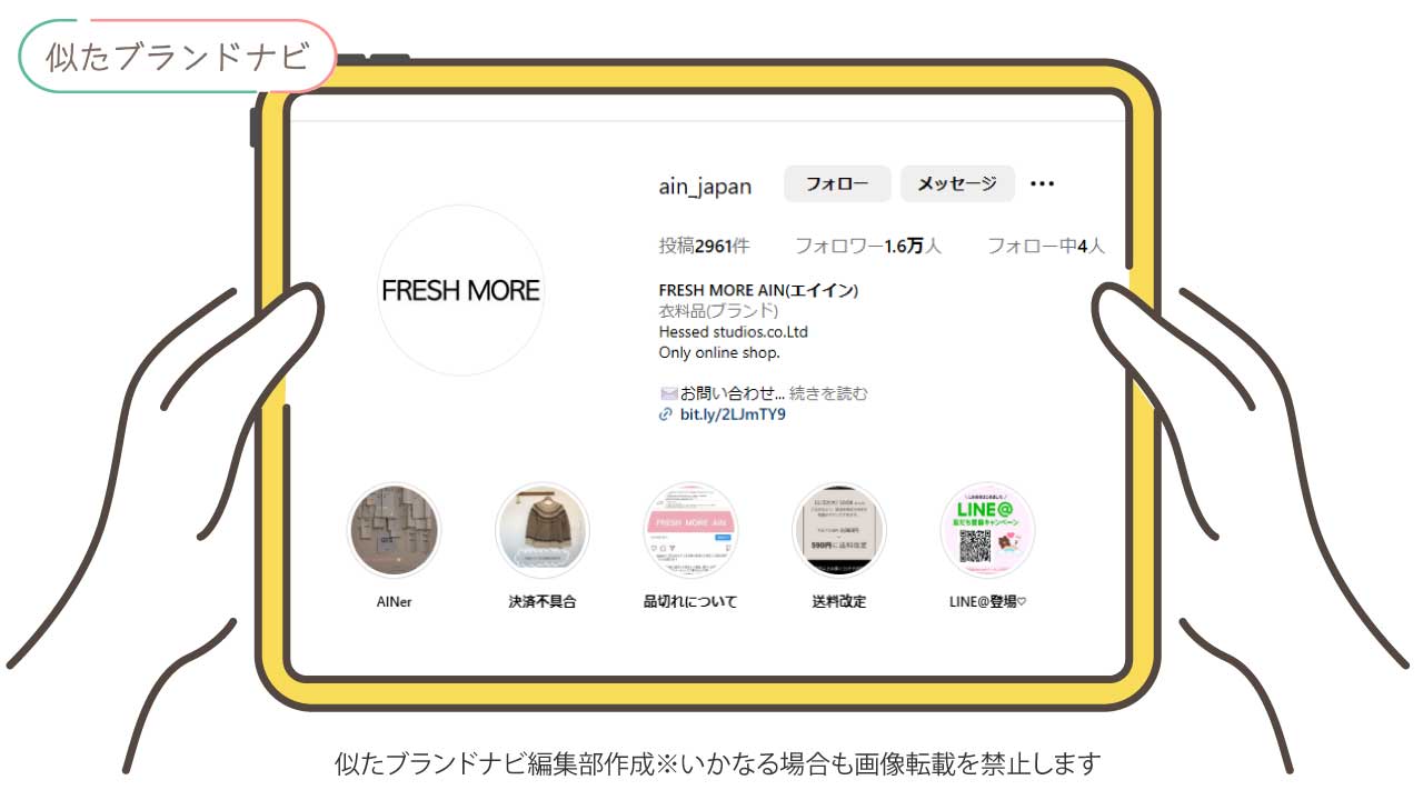 depoundと似てるブランドのfresh-more