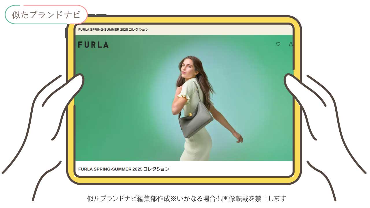 マリクワと似てるブランドのfurla