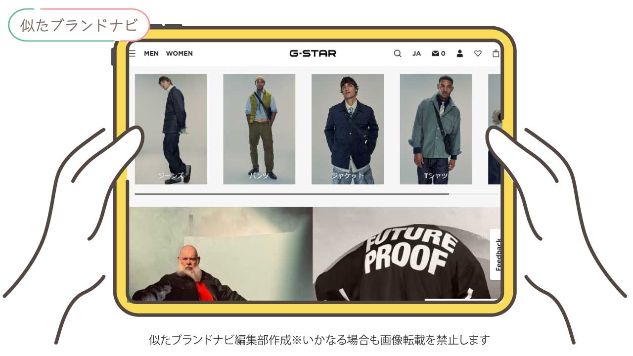 dieselと似てるブランドのg-star-raw