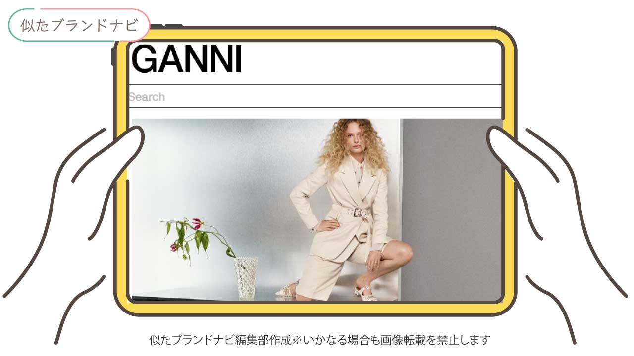 sister janeと似たブランドのganni