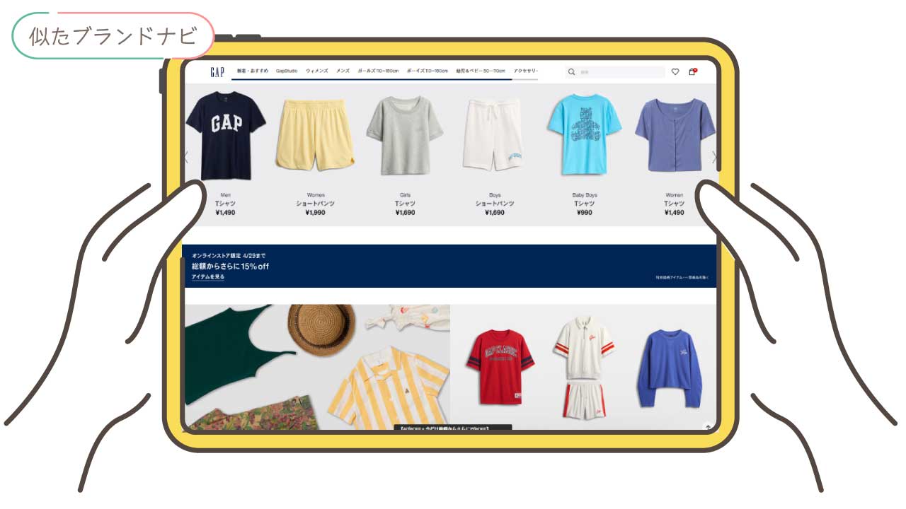トミーヒルフィガーと似てるブランドのgap