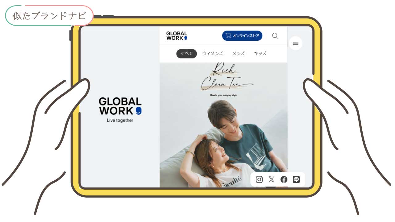 guと似てるブランドのglobal-work