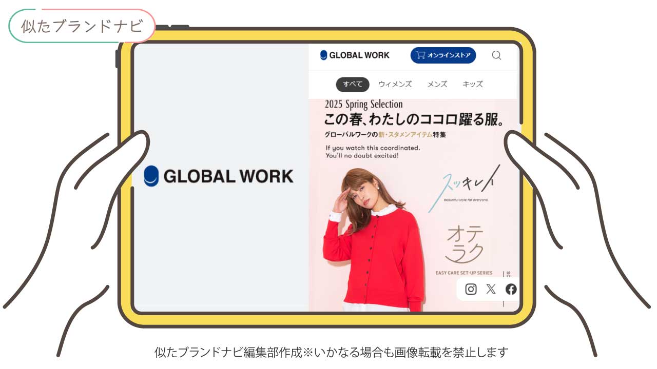 noahlと似てるブランドのglobal-work