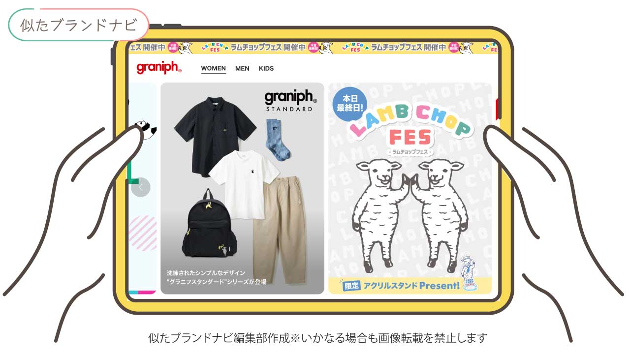 カオヨリナカミと似てるブランドのgranip
