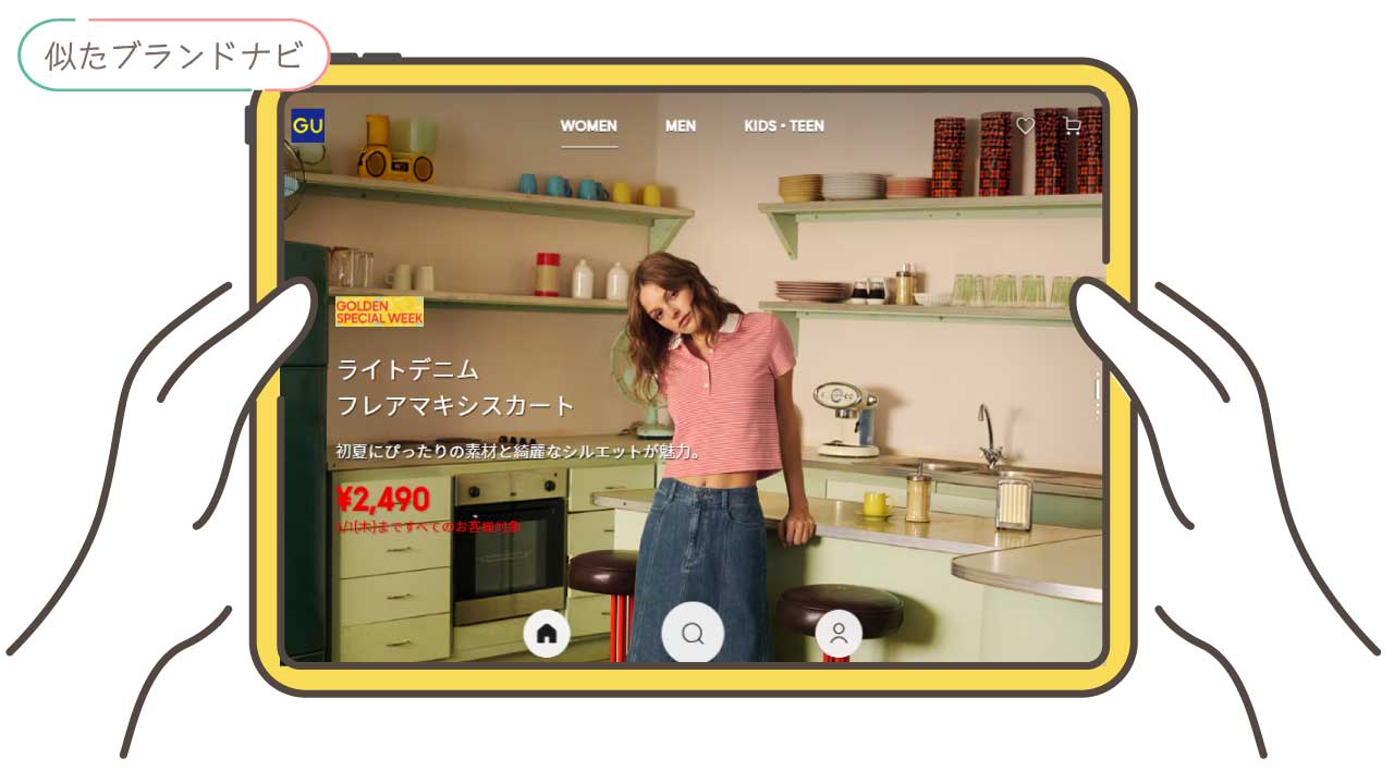 しまむらと似てるブランドのgu
