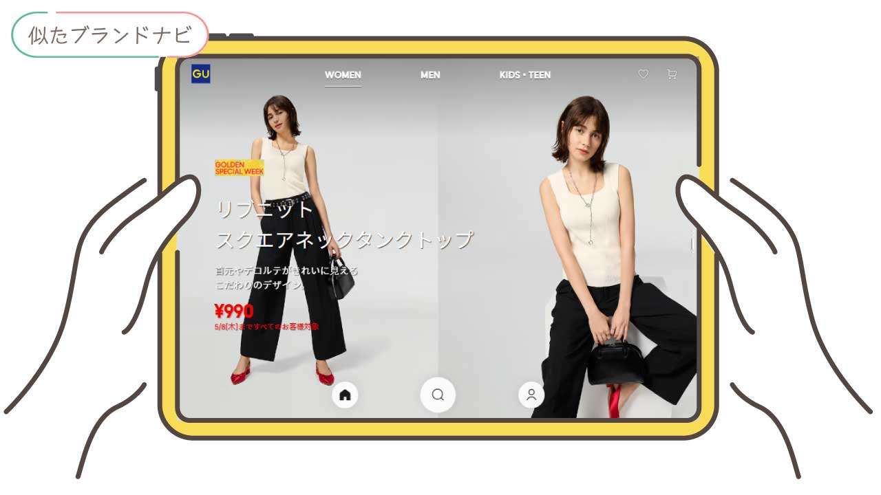 ミュエータと似てるブランドのgu