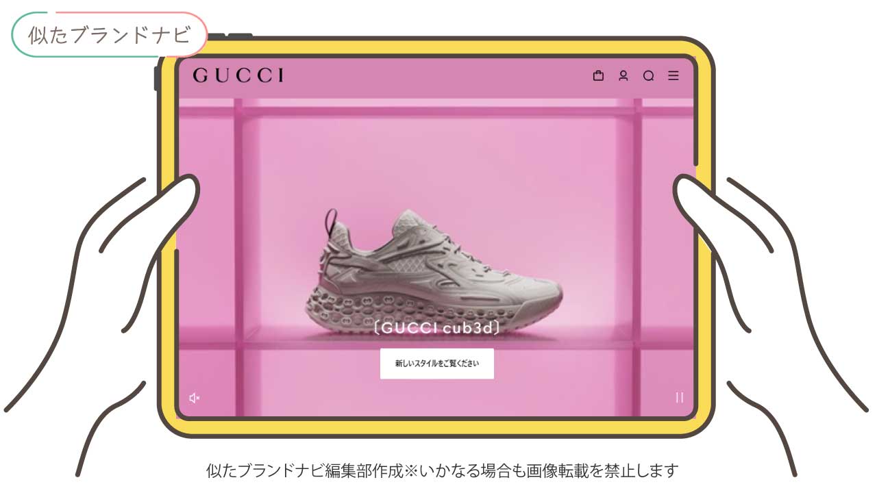 プラダと似てるブランドのgucci