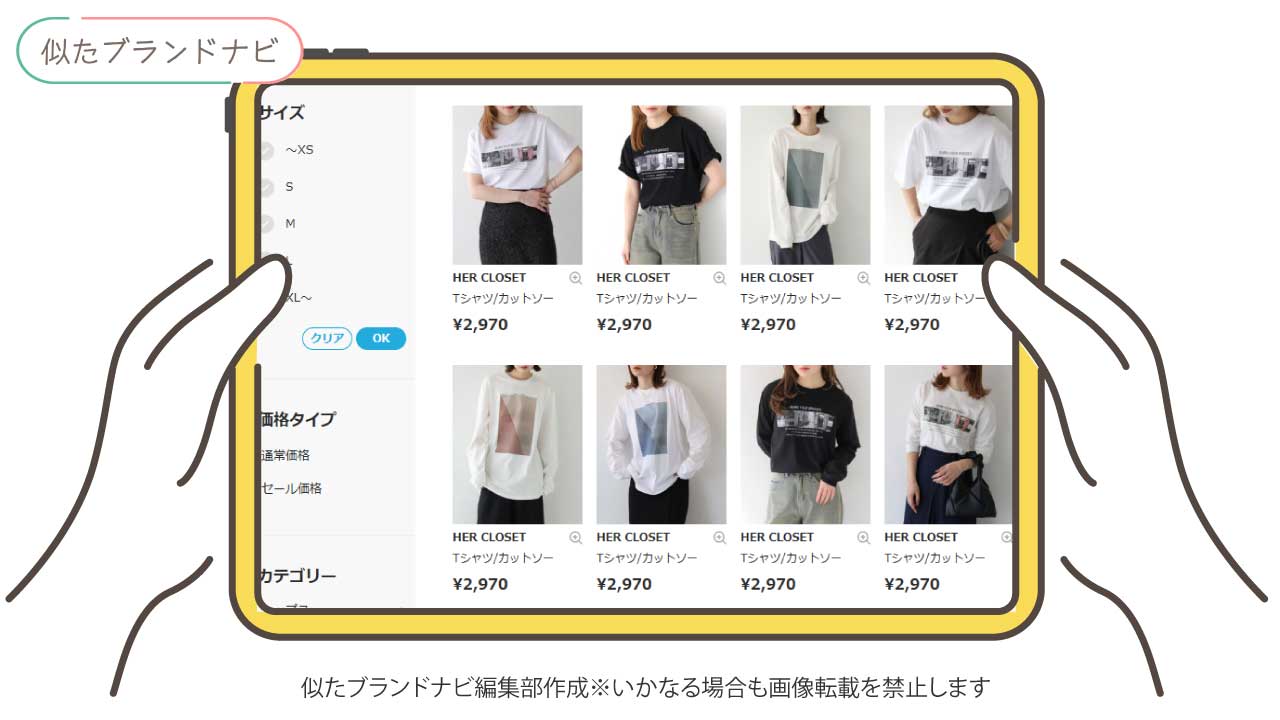 &g'aimeと似てるブランドのher-closet