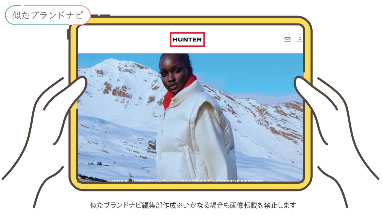 バブアーと似てるブランドのhunter